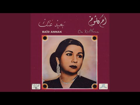 بعيد عنك
