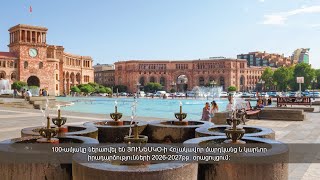 Մշակութային ի՞նչ իրադարձությունների սպասել առաջիկայում