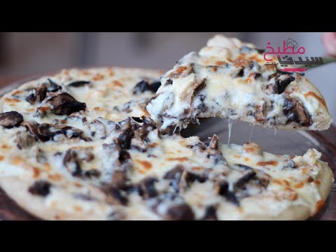 بالفيديو بيتزا دجاج الفريدو