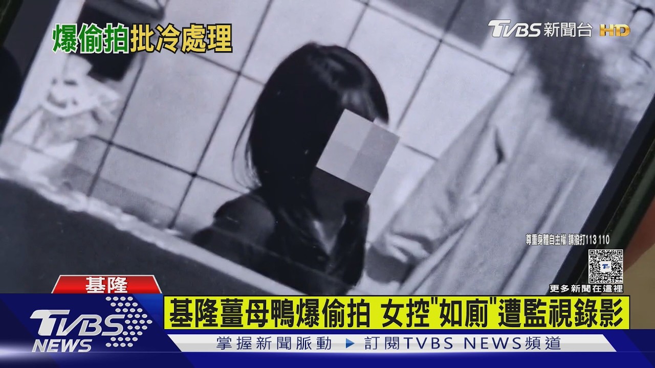 影音／女客如廁驚見「窗外手機偷拍」！薑母鴨店員落網　受害者不只1人