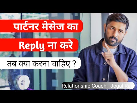 How To Deal When Your Love Partner Ignore Your Calls & Text  - Relationship Coach @jogalraja