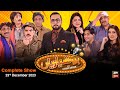 Hoshyarian | Haroon Rafiq | Comedy Show | 23rd December 2023