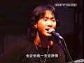 Beyond - 《海闊天空》 Unplugged Live