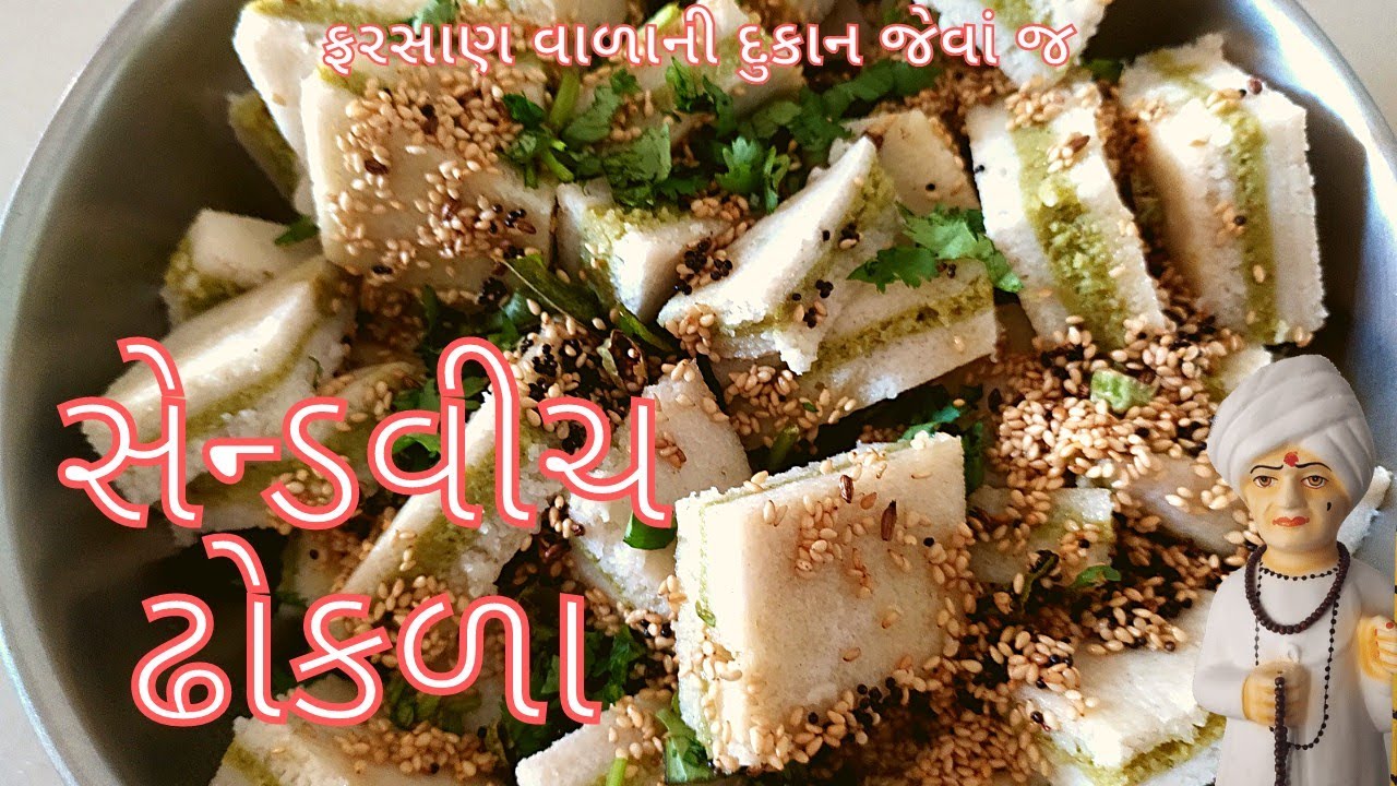 Sandwich dhokla Recipe