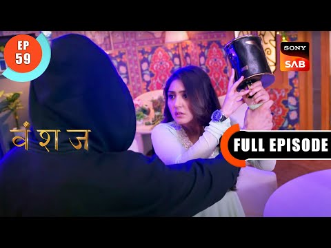 Yuvika's Weak Spot | Vanshaj | Ep 59 | Full Episode | 18 Aug 2023