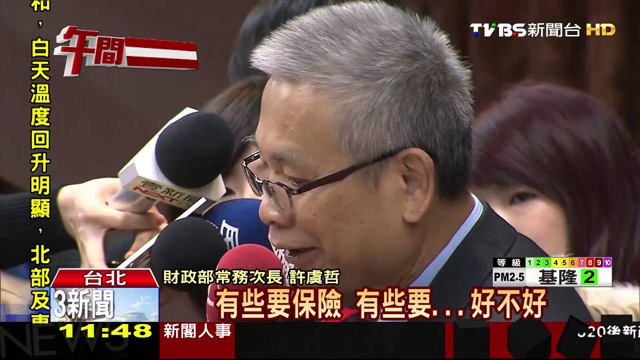 新財長二選一? 傳林全找同班同學入閣