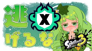 #スプラ3  : 初見歓迎！XP16くらいXマッチスプラトゥーン！【 #vtuber #個人vtuber】