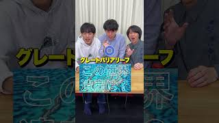 🏝️文字の隙間から当てる画像クイズ #Shorts