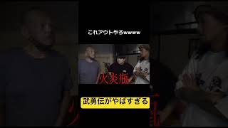 #西成#大阪#ガードマン #武勇伝