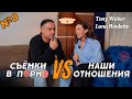Как съёмки в фильмах для взрослых повлияли на наши отн�