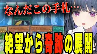 絶望の初手から完璧な展開へ【小清水透/にじさんじ/切り抜き】