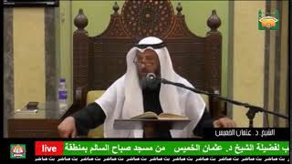 100- هل ثبت الوضوء للأكل؟ - الشيخ عثمان الخميس - فوائد مختارة من شرح كتاب دليل الطالب