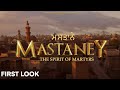 Mastaney First Look Tarsem Jassar Simi Chahal Gurpreet Ghuggi Karamjit Anmol 25 August 2023