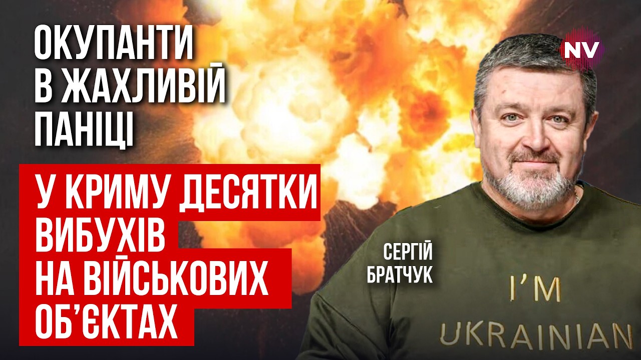 Це удар відплати по росіянах. Палають ракетні полки та аеродроми в Криму | Сергій Братчук