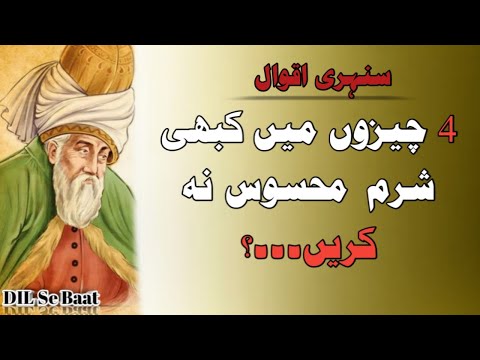 hakeem luqman quotes | Golden Words 💯 Motivational Quotes About Life Urdu