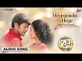 Hejjegondu Hejje Audio Song Prithvi Puneeth Rajkumar Parvathi Menon Manikanth Kadri