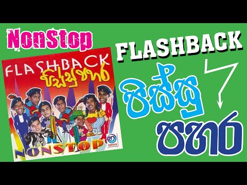 FlashBack Pissu Pahara