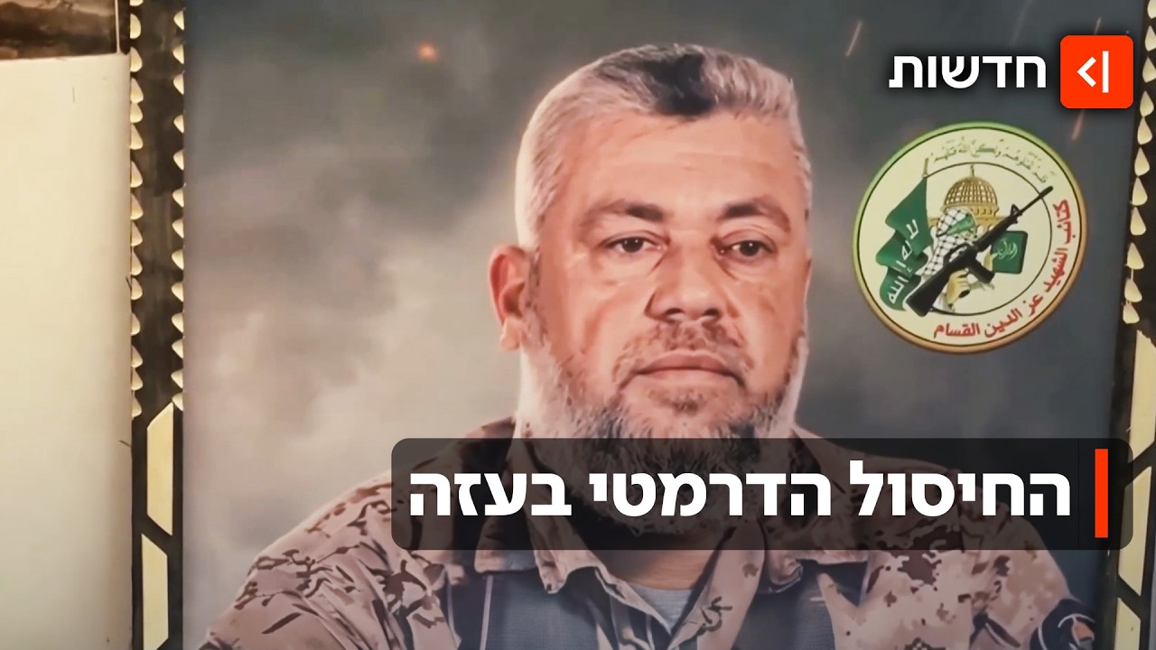 מאדריכלי 7 באוקטובר: מפקד הזרוע הצבאית של חמאס חוסל - שבוע אחרי שנכנס לתפקיד