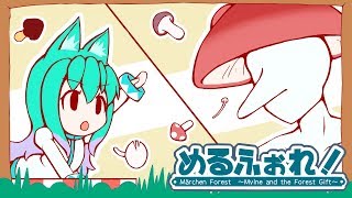 まだらねこのまったりMarchen Forest! 2-1