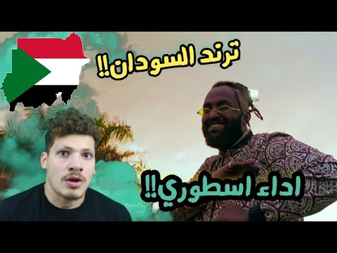 Lissa - TooDope الراب السوداني تخطا الحدود!! |ردة فعلي على