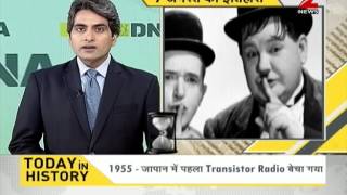 DNA : Today In History, August 7 - DAY