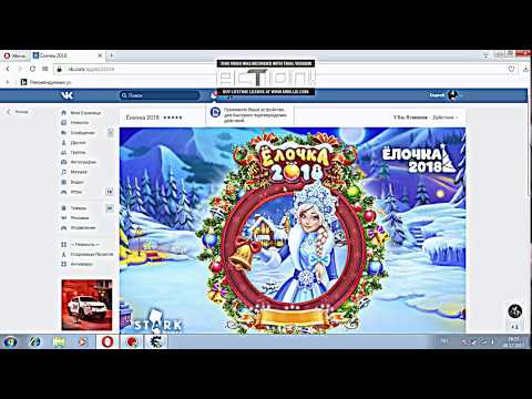 РЕАЛЬНЫЙ ВЗЛОМ ИГРЫ 'Елочка 2018'.