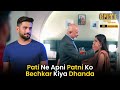 Pati Ne Apni Patni Ko Bechkar Kiya Dhanda Crime Alert Dangal 2