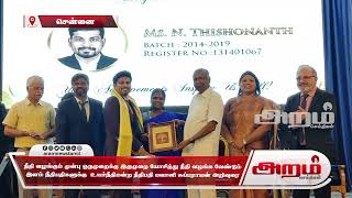 நீதி வழங்கும் முன்பு ஒருமுறைக்கு இருமுறை யோசித்து நீதி வழங்க வேண்டும் இளம் நீதிபதிகளுக்கு  உயர்நீதிமன்ற நீதிபதி பவானி சுப்பராயன் அறிவுரை