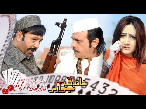 Khandani Jawargar Song 04 - Pashto New HD Songs,Pushto New HD Film,2017 - Jahangir Khan,Shahid Khan