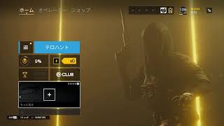 [R6S]お久シックスシージ！！