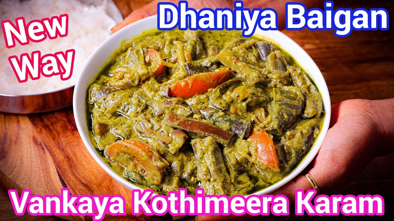 Green Baingan Masala Curry New Way | Restaurant Style Dhaniya Brinjal Curry - Easy Eggplant Masala