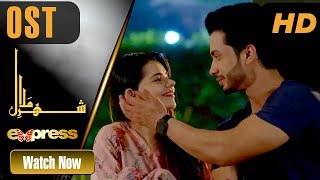 Pakistani Drama  Shehr E Malal -  OST  Express TV 