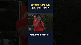 GHQ占領下で変えられたのは教育と軍事だけじゃない、食も変えられた