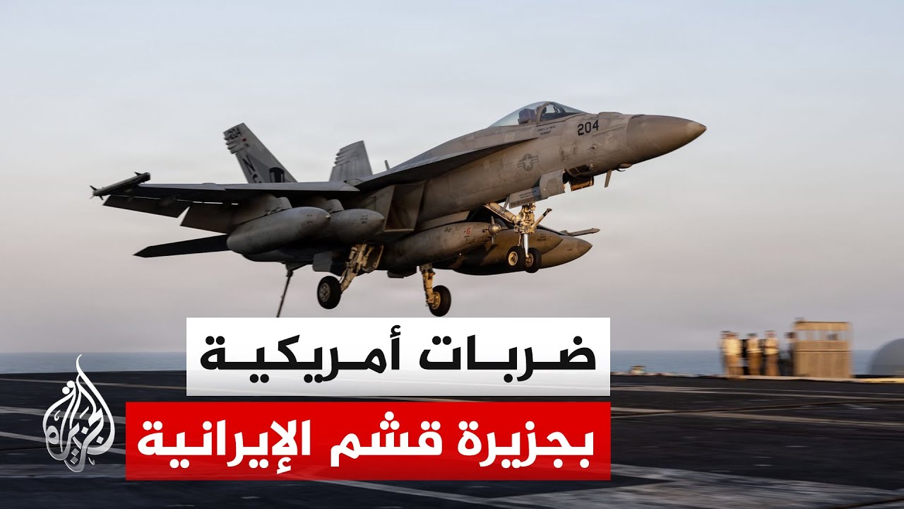 فيديو | القيادة المركزية الأمريكية تنفي استهداف الأسطول الخامس وتؤكد استمرار حصار الموانئ الإيرانية