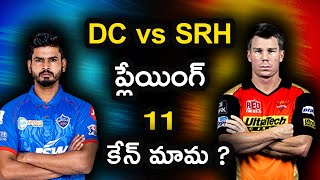 DC vs SRH Playing 11 Prediction | Dream 11 IPL 2020 | Telugu Buzz