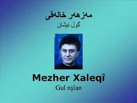 Xaleqî - Gul Nîshan      -     مه‌زهه‌ر خاله‌قی - گوڵ نیشان