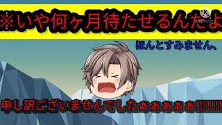 本当にすみませんでしたァァァ!　　※謝罪動画