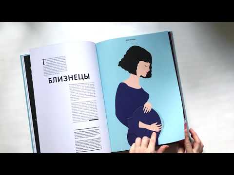 Рождение Книги Фото