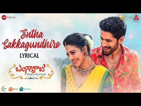 Entha Sakkagundhiro - Lyrical | Bangarraju | Naga Chaitanya | Daksha Nagarkar | Anup Rubens