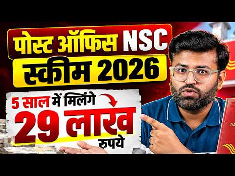 Post Office National Saving Certificate 2026 | NSC Scheme Full Details | Best Post Office Scheme