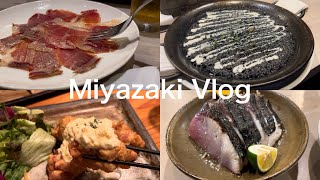 【宮崎vlog】宮崎って色んな料理楽しめるやんって。そんな日々。