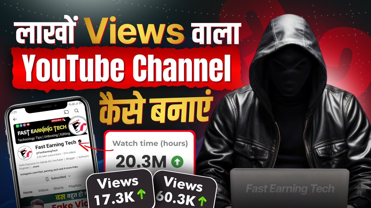 ✅ लाखों View's वाला YouTube चैनल कैसे बनाएं? पूरा तरीका || 📢 YouTube पर Trending चैनल कैसे Banayen