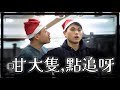 聖誕特約: 健身室禮多人不怪!!
