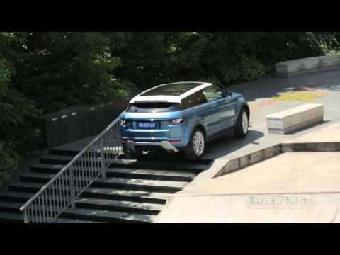 Range Rover Evoque pista de skate 1