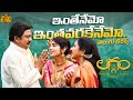 Inthenemo Telugu Lyrical Song Laggam Sai Ronak Pragya Nagra Rajendra Prasad K S Chithra