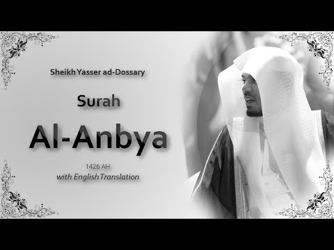 Al Anbya | سورة الأنبياء | Sheikh Yasser al Dosari | English Translation | الشيخ ياسر الدوسري