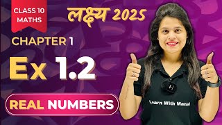 Real Numbers | Exercise 1.2 | Chapter 1 | 