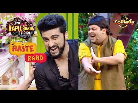 Arjun Kapoor और Bachcha Yadav के बीच हो गया ‘फिट्टूस’ | The Kapil Sharma Show I Haste Raho