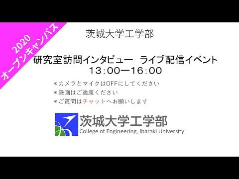 機械システム工学科 研究室訪問インタビュー