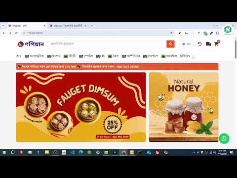 Shopiaan Ecommerce Website (v1) for Bangladeshi Entrepreneurs